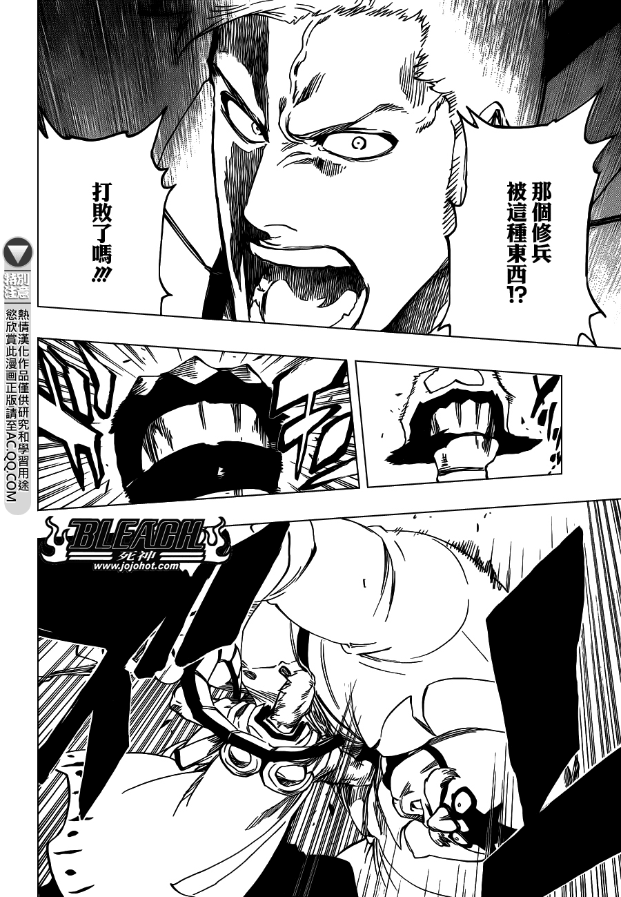 《死神》漫画最新章节第560话 Rages at Ringside免费下拉式在线观看章节第【10】张图片