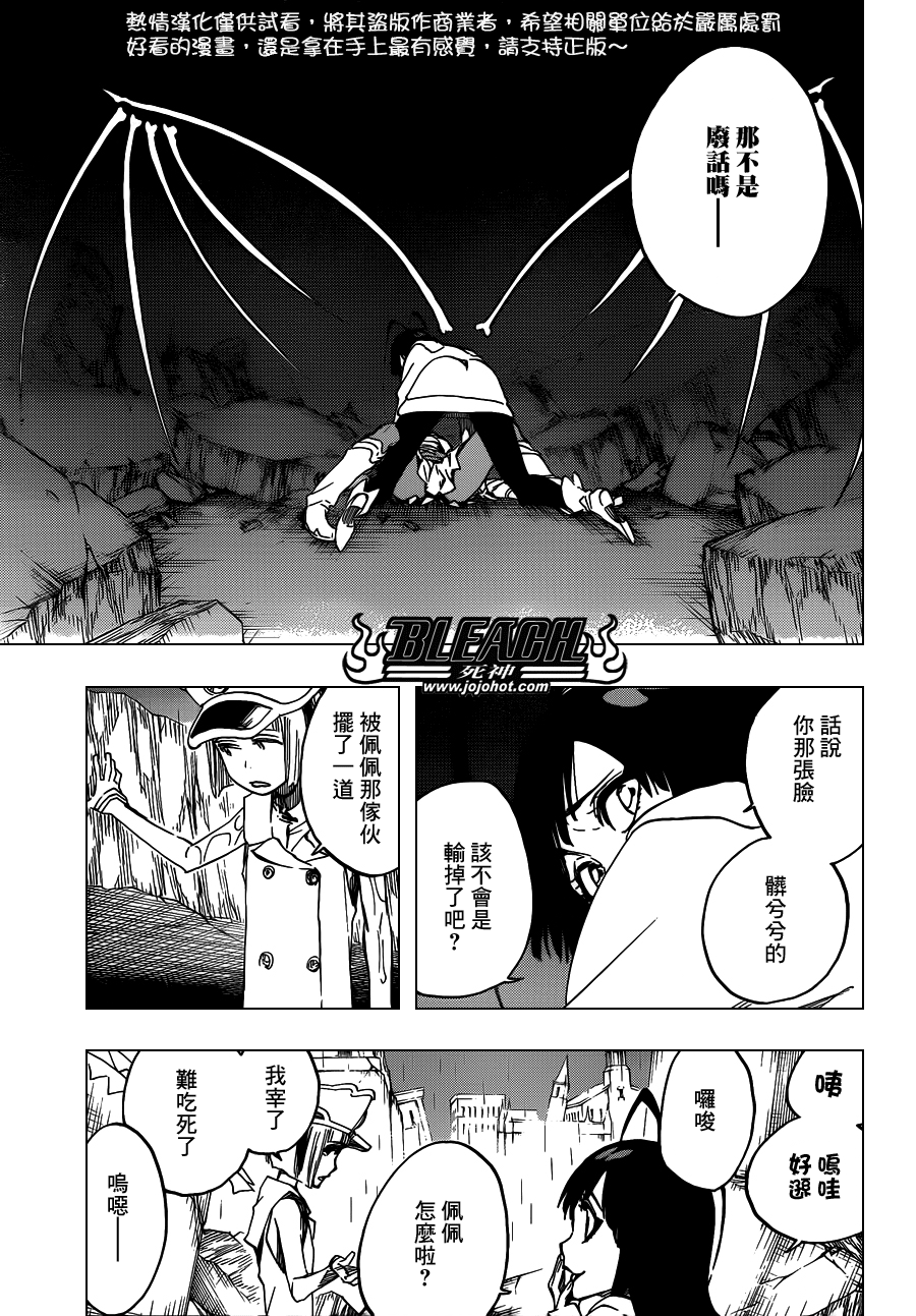 《死神》漫画最新章节第603话 What The Hell免费下拉式在线观看章节第【9】张图片