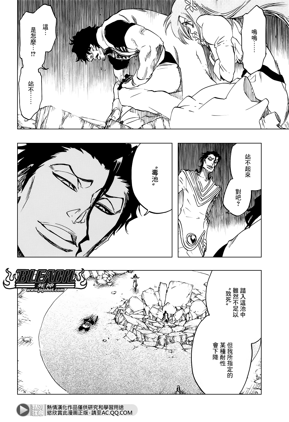 《死神》漫画最新章节第656话 雷神免费下拉式在线观看章节第【8】张图片