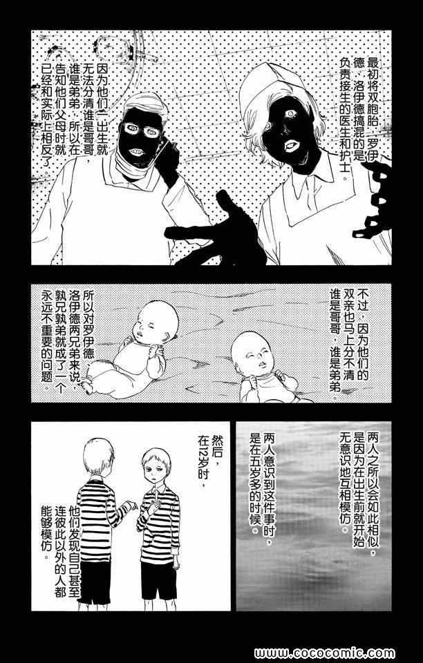 《死神》漫画最新章节第58卷免费下拉式在线观看章节第【4】张图片