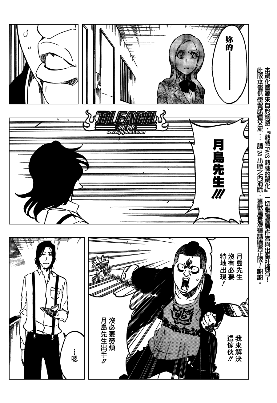 《死神》漫画最新章节第439话免费下拉式在线观看章节第【9】张图片