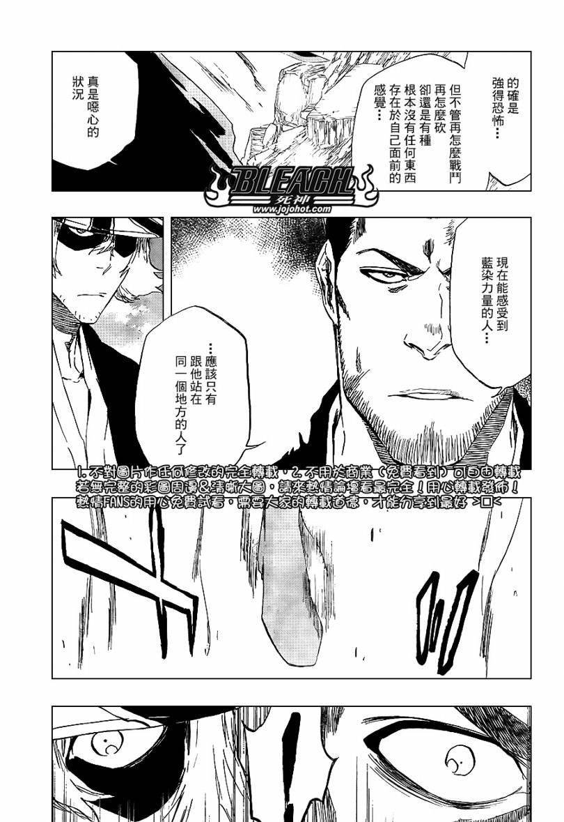 《死神》漫画最新章节第406话免费下拉式在线观看章节第【3】张图片