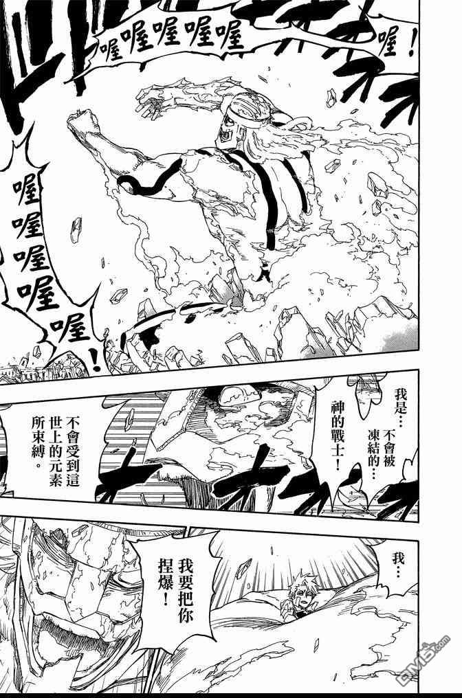 《死神》漫画最新章节第73卷免费下拉式在线观看章节第【145】张图片