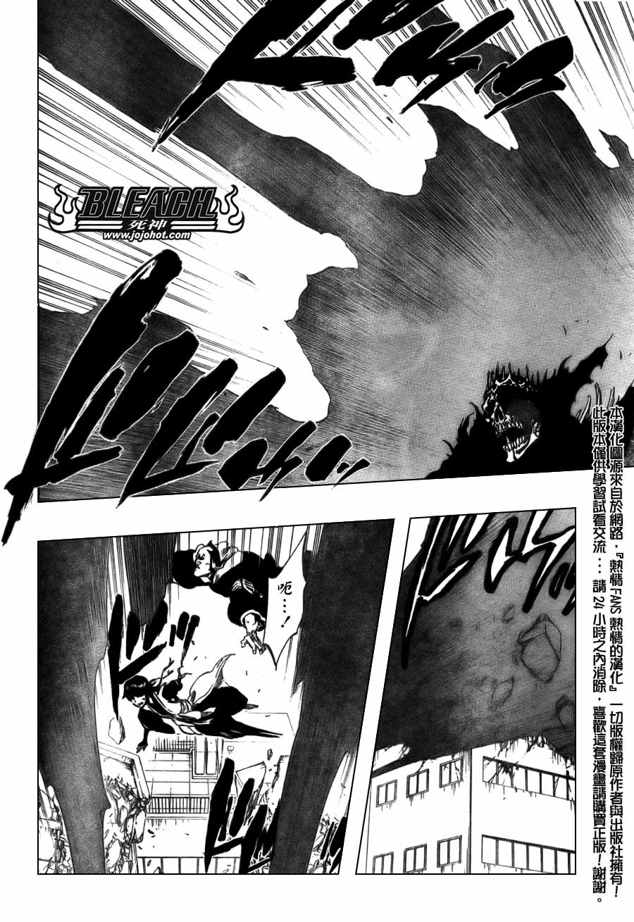 《死神》漫画最新章节第370话免费下拉式在线观看章节第【8】张图片