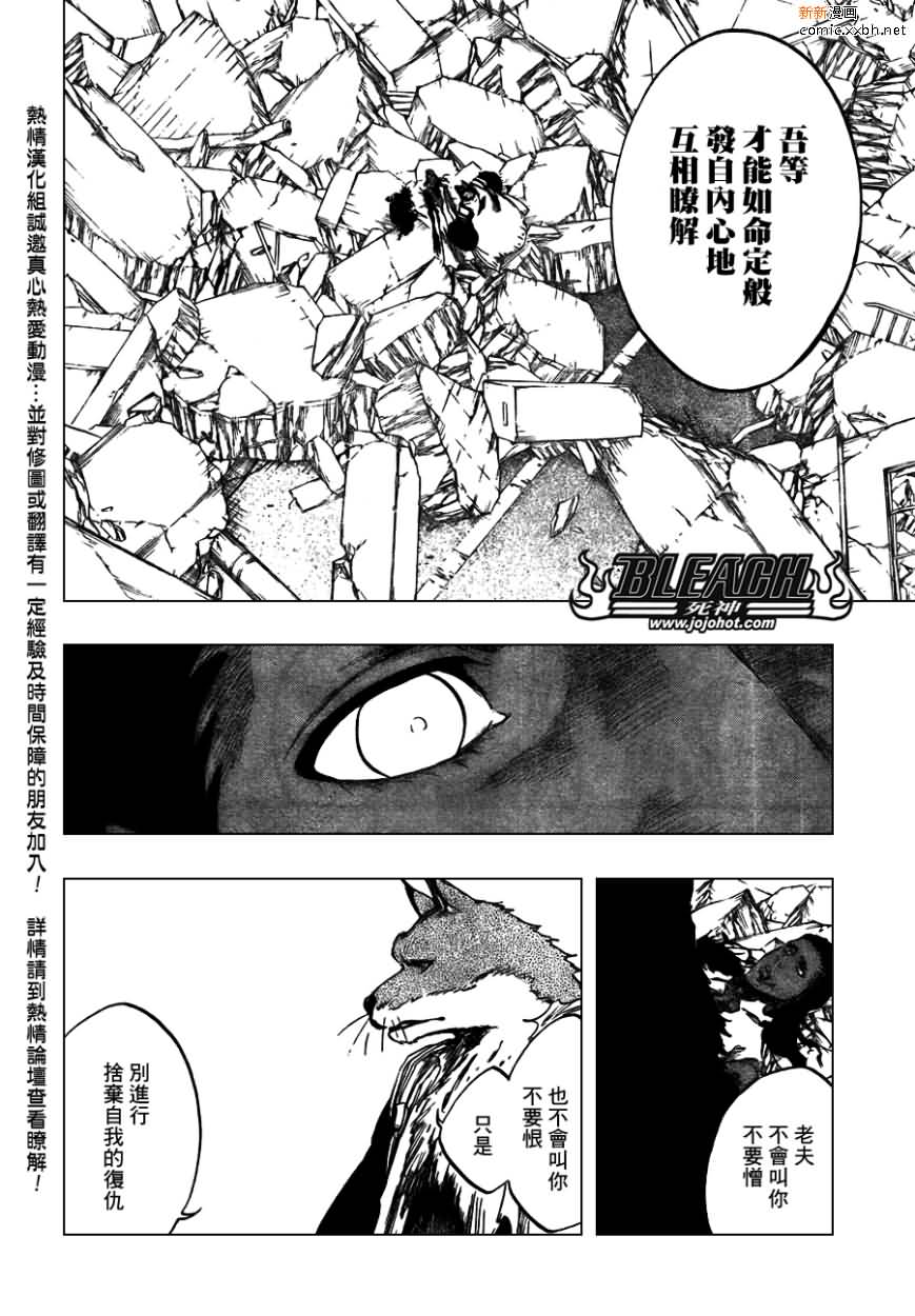 《死神》漫画最新章节第387话免费下拉式在线观看章节第【16】张图片