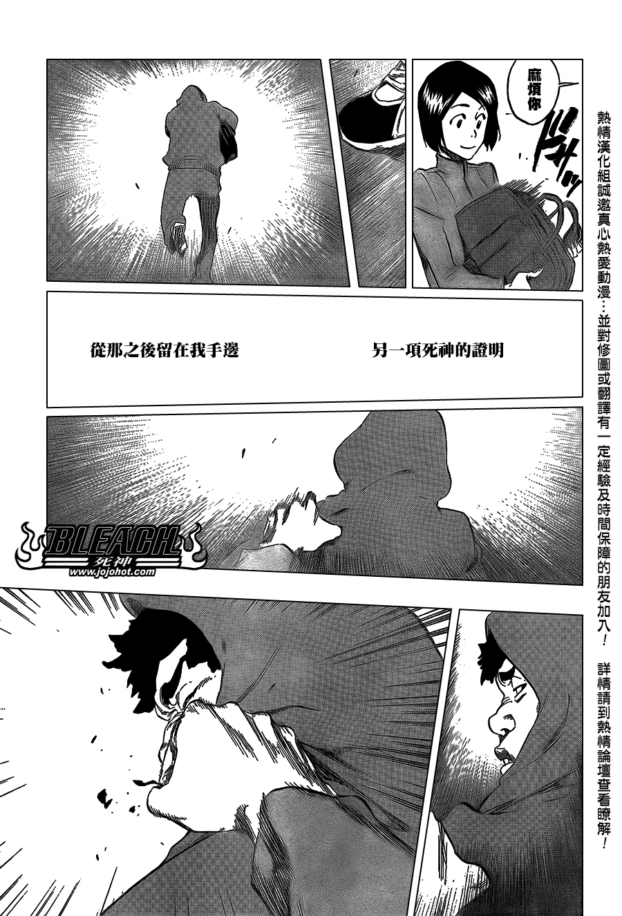 《死神》漫画最新章节第424话免费下拉式在线观看章节第【18】张图片