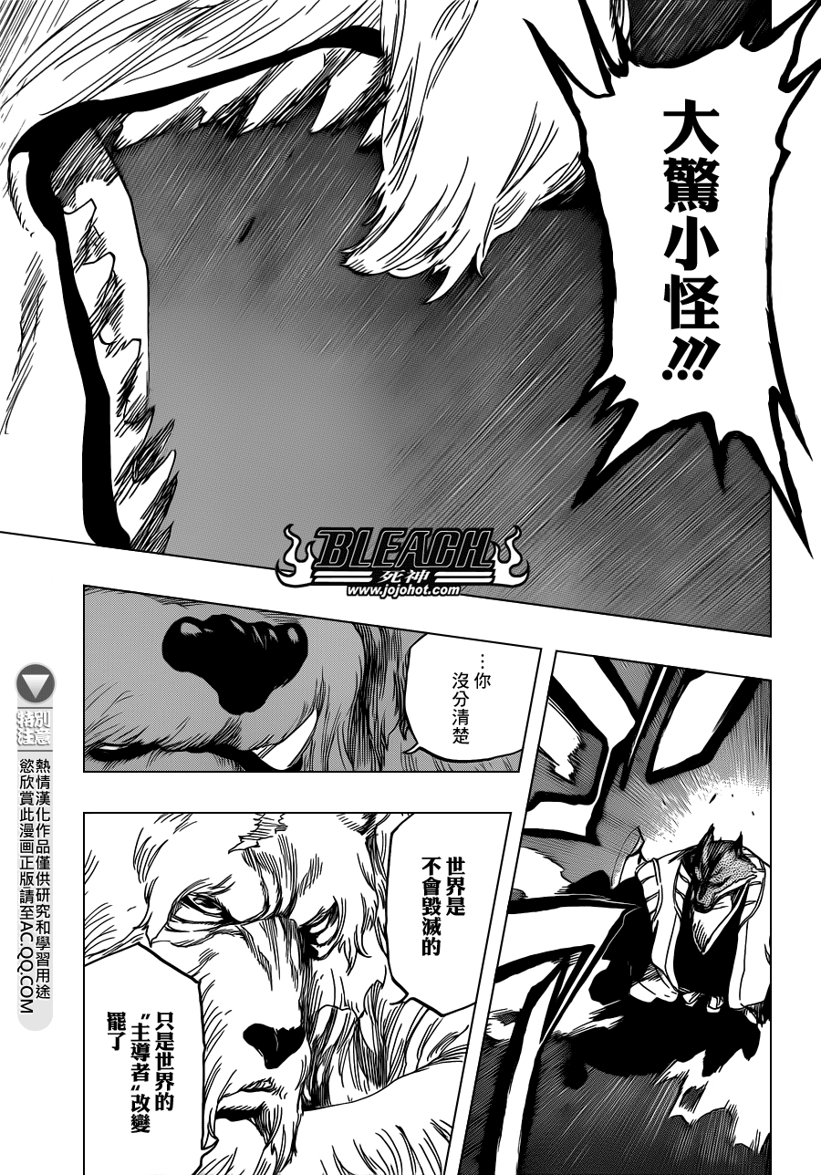 《死神》漫画最新章节第539话 Prob-less，Progress免费下拉式在线观看章节第【11】张图片