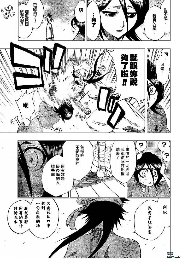 《死神》漫画最新章节第181话免费下拉式在线观看章节第【11】张图片