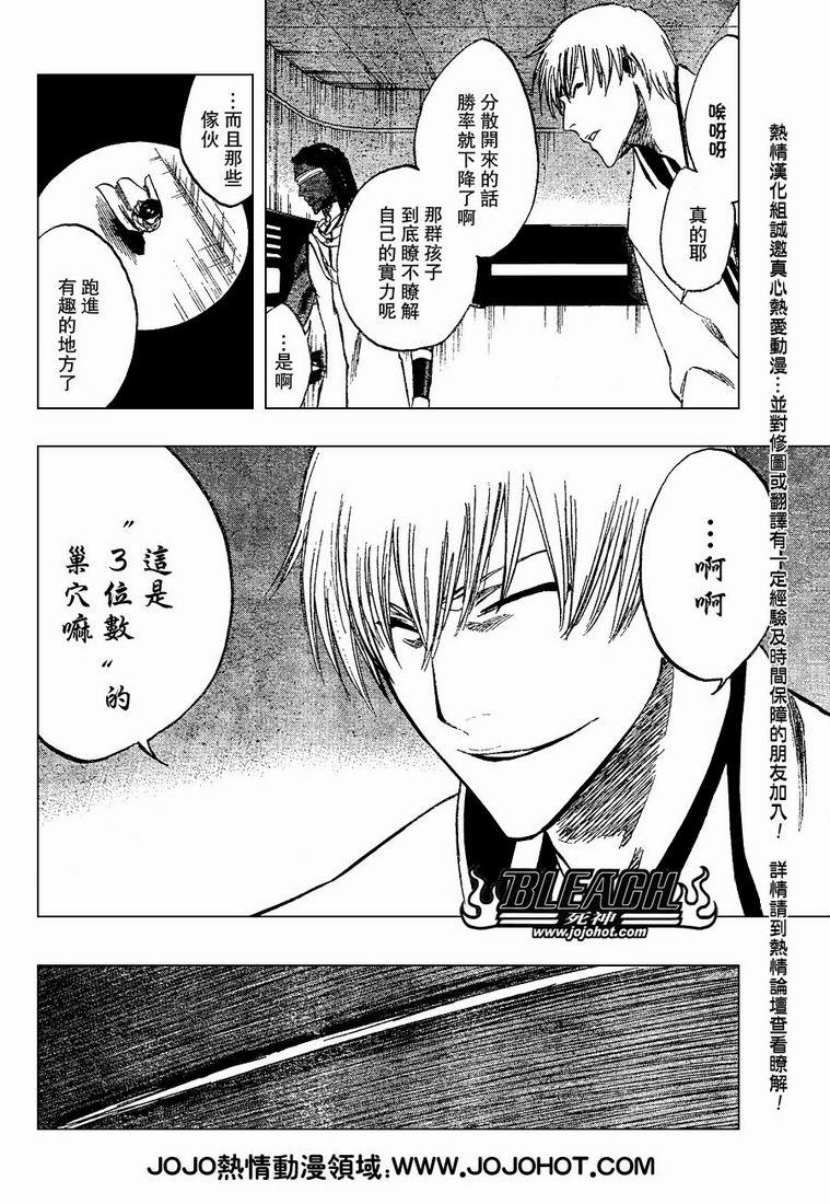 《死神》漫画最新章节第250话免费下拉式在线观看章节第【16】张图片