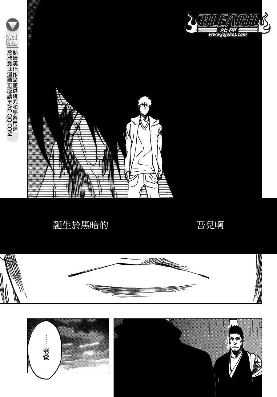 《死神》漫画最新章节第537话 Everything But the Rain op.10 ”Prinz v免费下拉式在线观看章节第【11】张图片