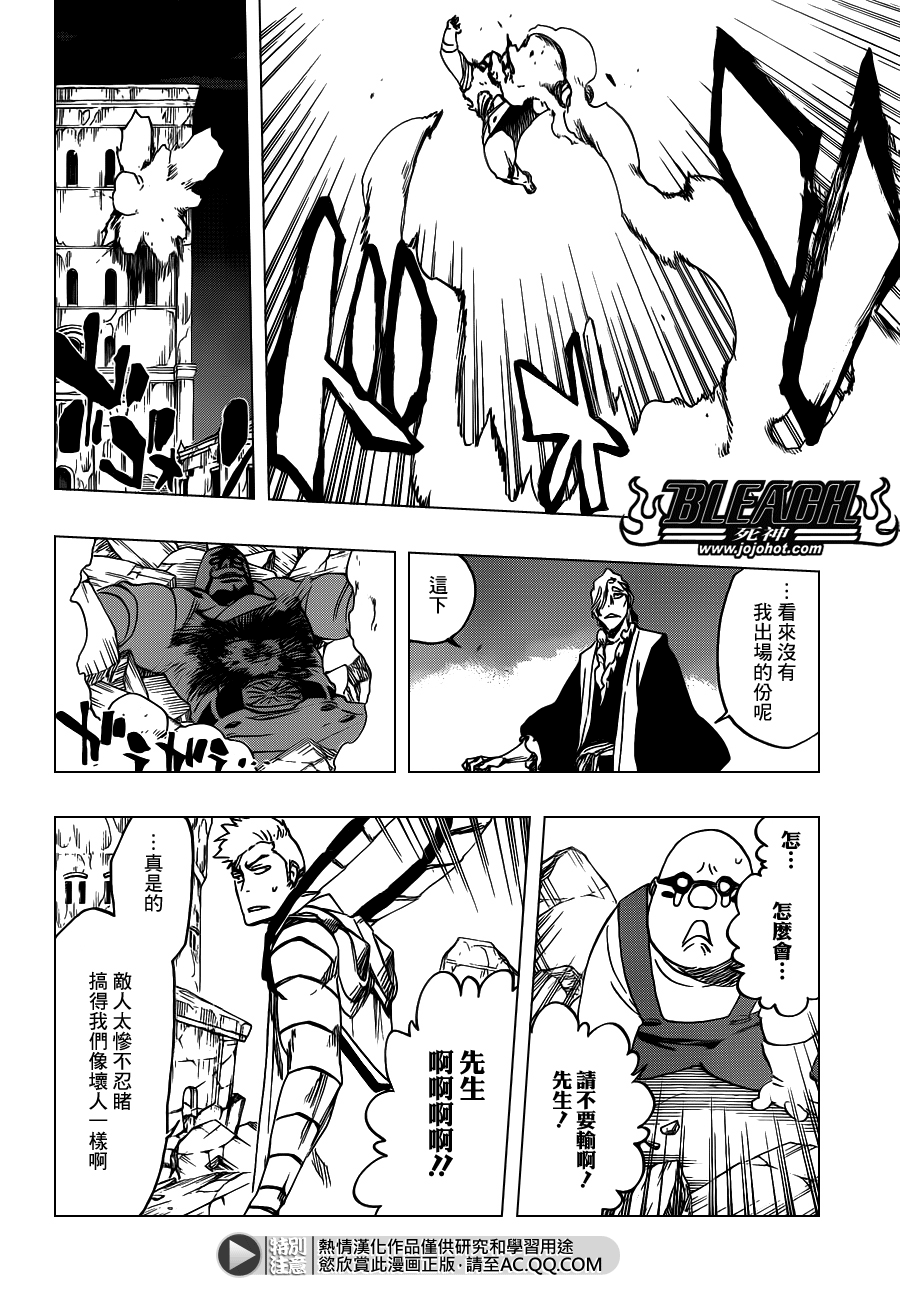 《死神》漫画最新章节第560话 Rages at Ringside免费下拉式在线观看章节第【14】张图片