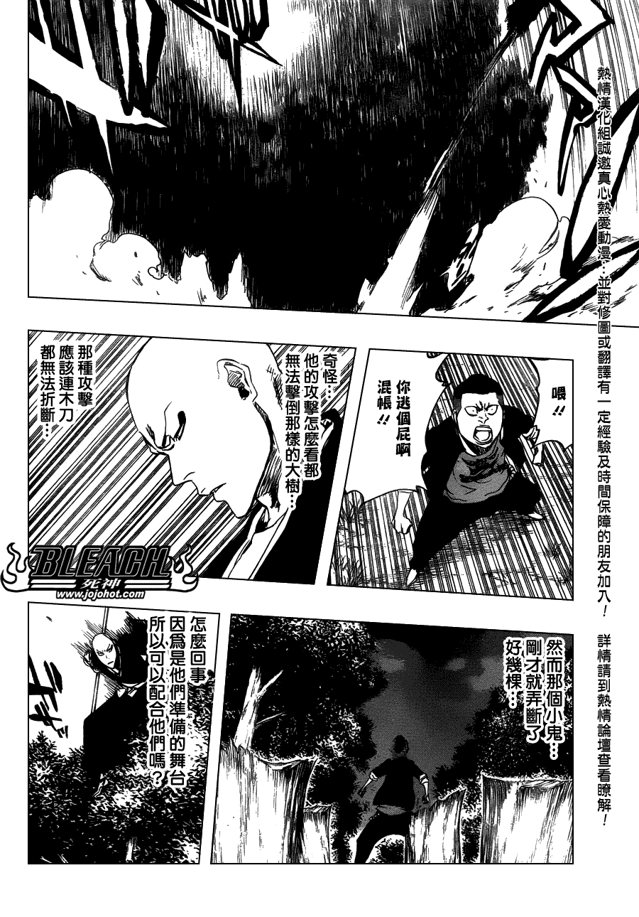 《死神》漫画最新章节第465话 Bad Blood Exhaust免费下拉式在线观看章节第【3】张图片