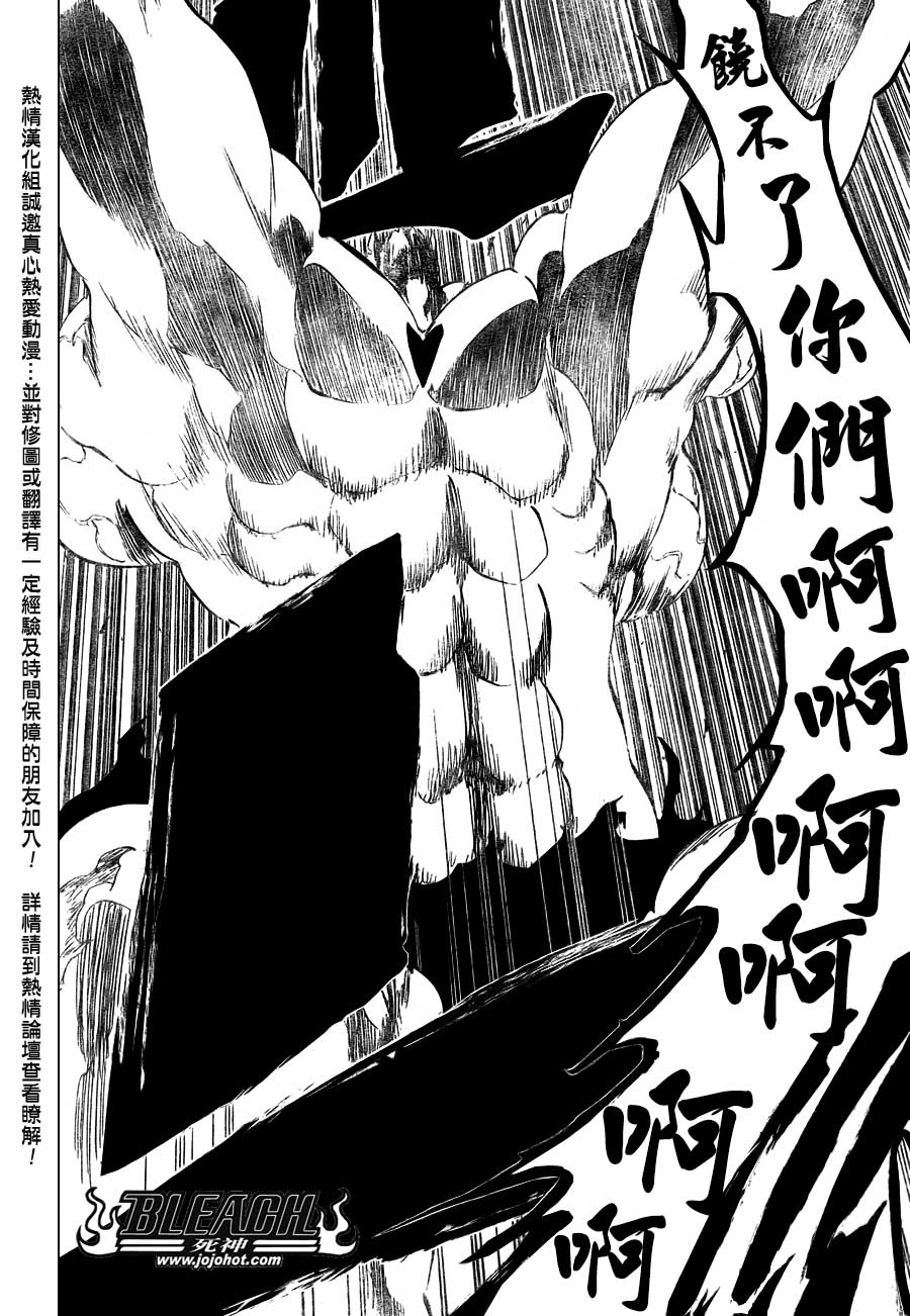 《死神》漫画最新章节第383话免费下拉式在线观看章节第【4】张图片