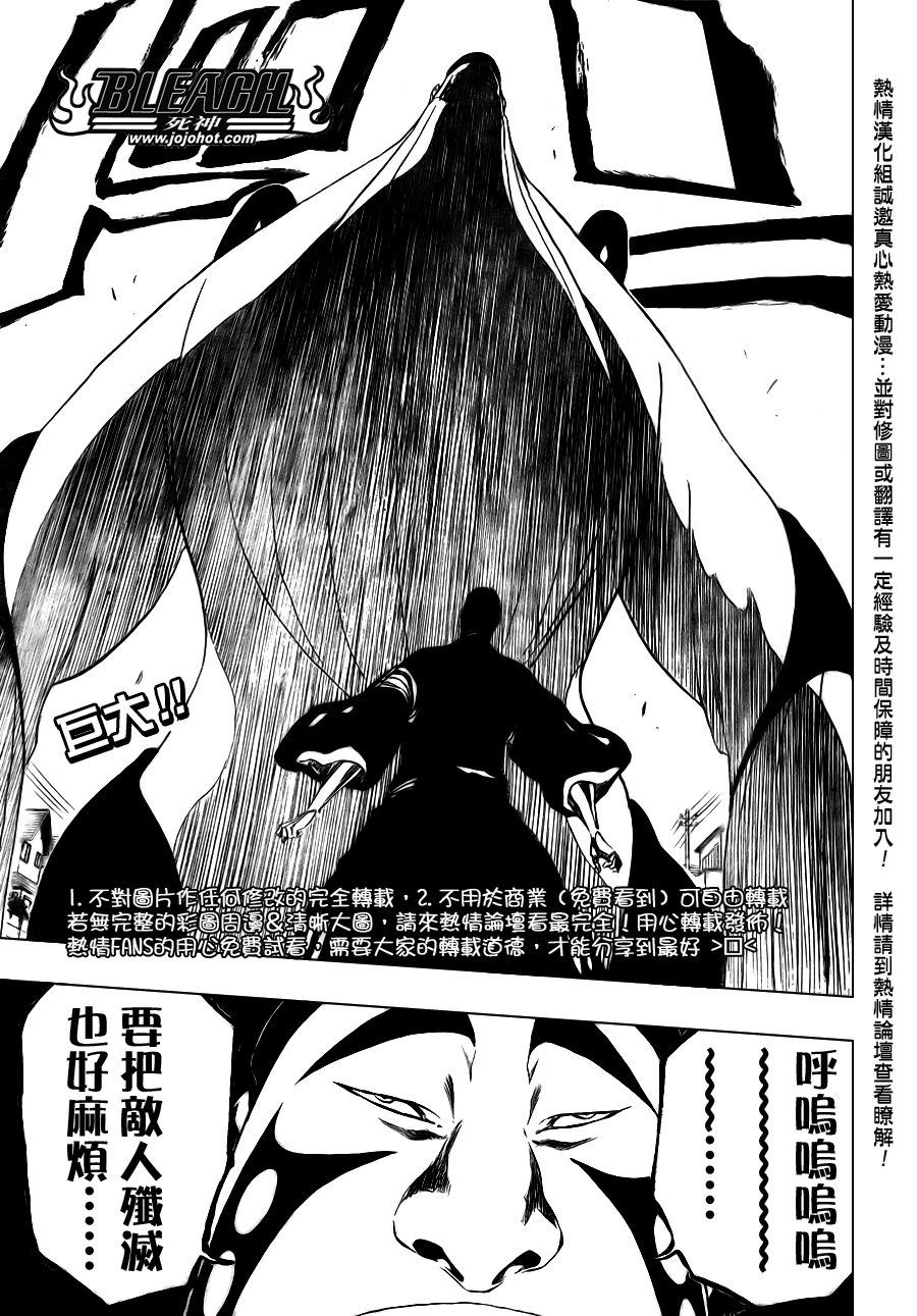 《死神》漫画最新章节第326话免费下拉式在线观看章节第【20】张图片