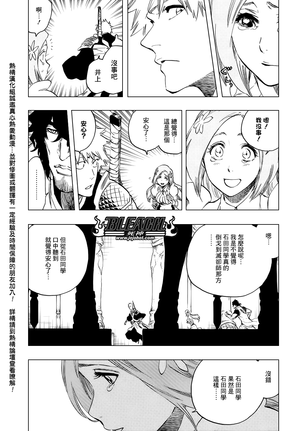 《死神》漫画最新章节第661话 MY LAST WORDS免费下拉式在线观看章节第【11】张图片