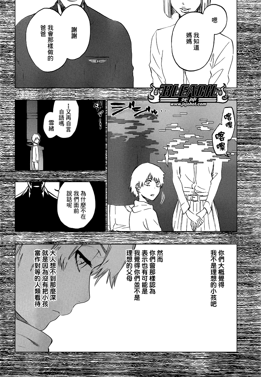 《死神》漫画最新章节第471话 pray for predators2免费下拉式在线观看章节第【8】张图片