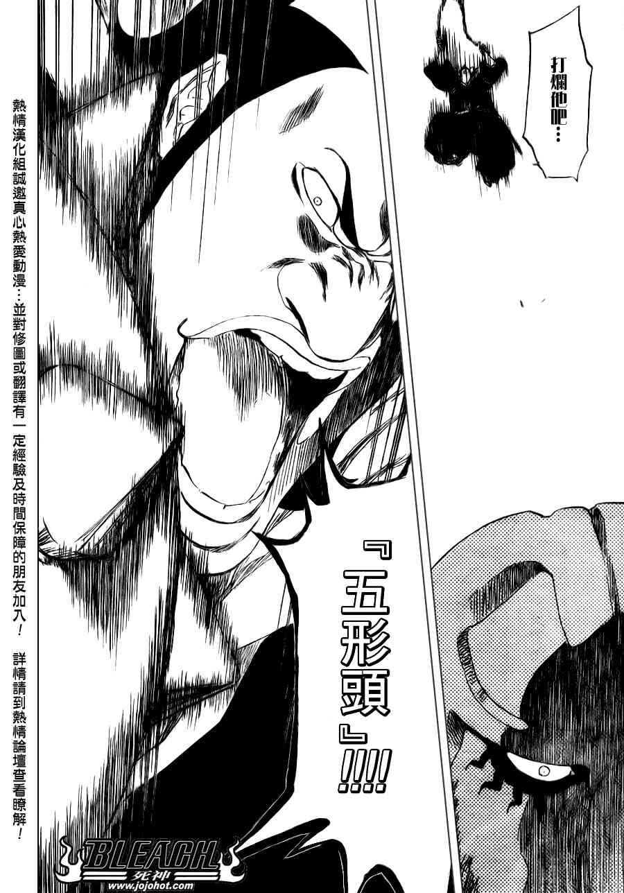 《死神》漫画最新章节第331话免费下拉式在线观看章节第【18】张图片