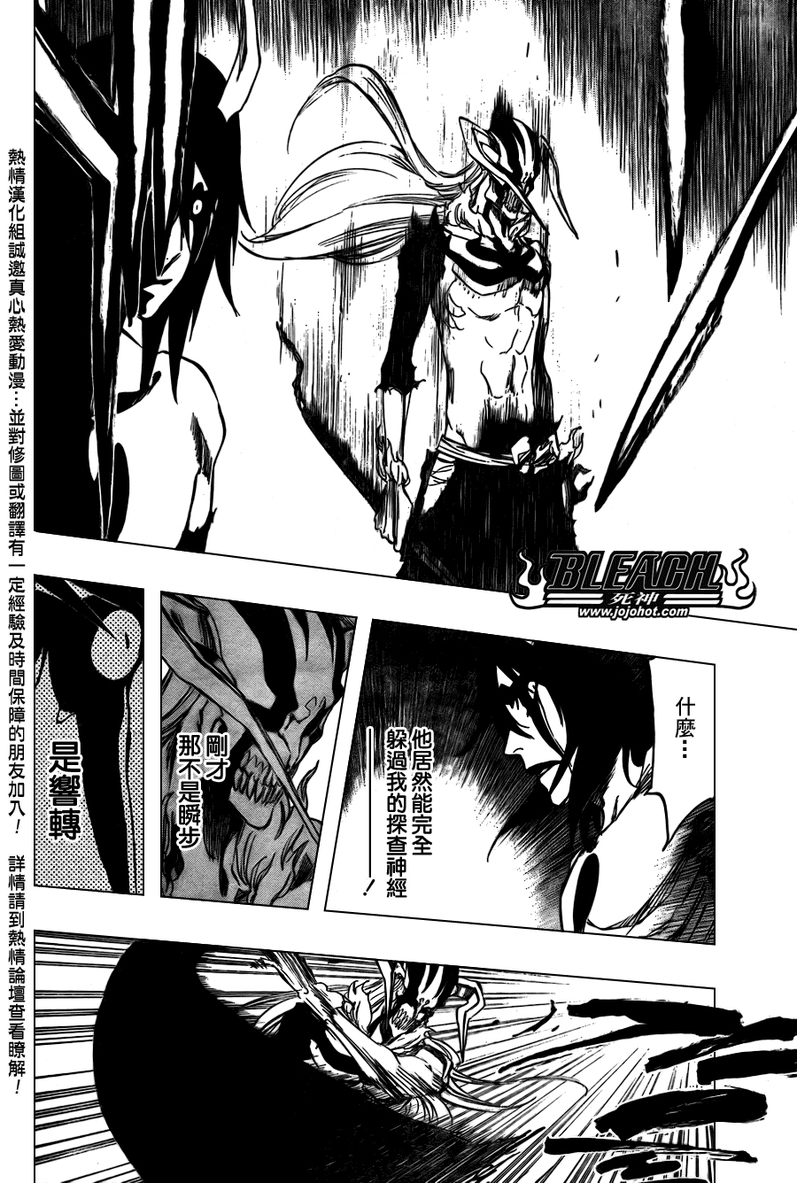 《死神》漫画最新章节第351话免费下拉式在线观看章节第【9】张图片