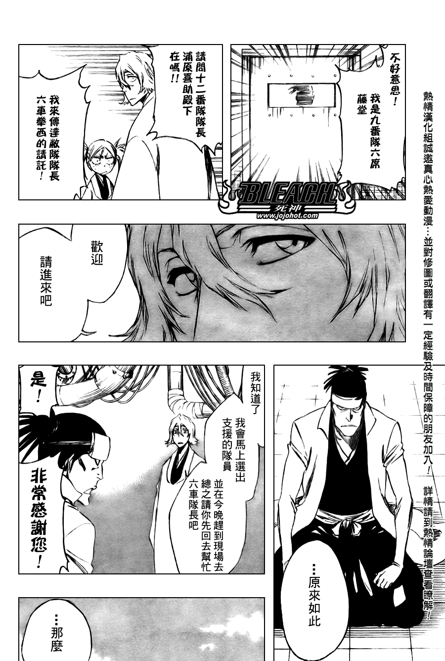 《死神》漫画最新章节第103话免费下拉式在线观看章节第【10】张图片