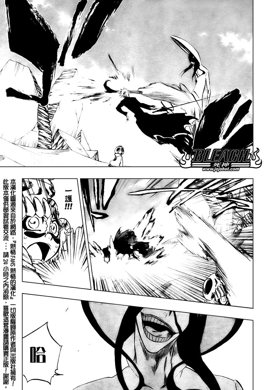 《死神》漫画最新章节第290话免费下拉式在线观看章节第【8】张图片