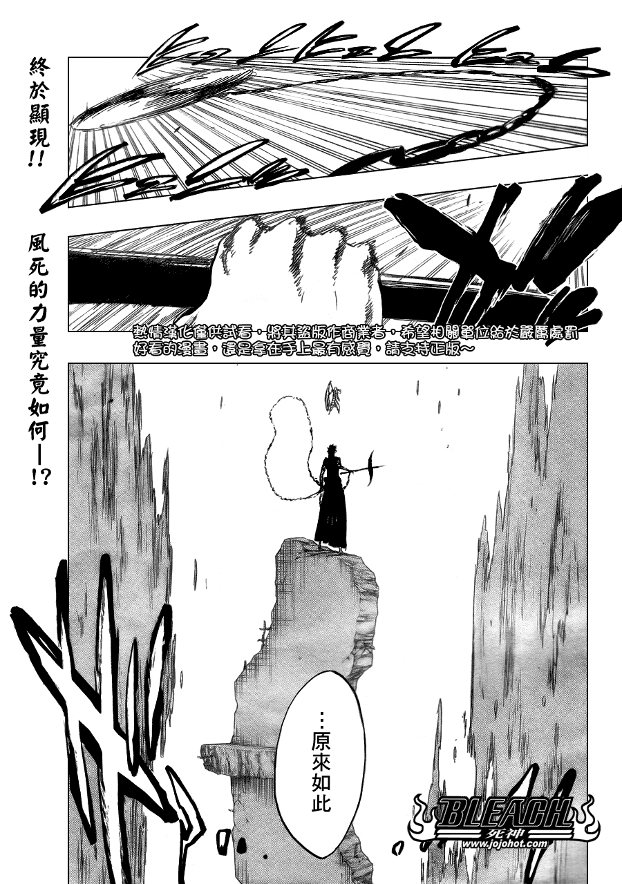 《死神》漫画最新章节第325话免费下拉式在线观看章节第【1】张图片