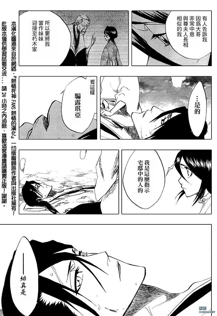 《死神》漫画最新章节第179话免费下拉式在线观看章节第【10】张图片