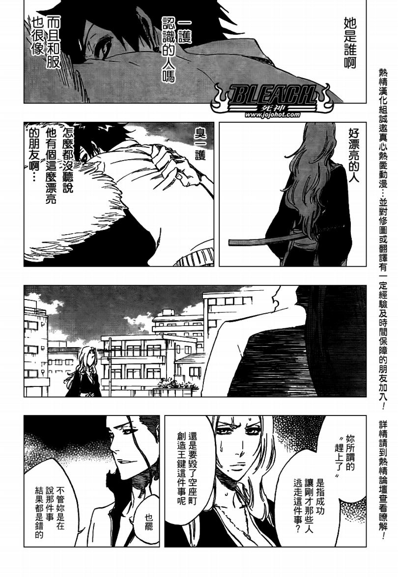 《死神》漫画最新章节第412话免费下拉式在线观看章节第【6】张图片