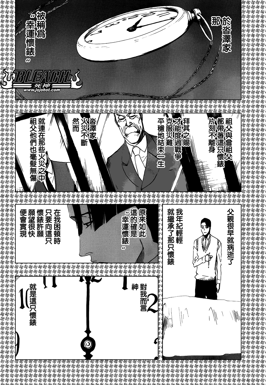 《死神》漫画最新章节第471话 pray for predators2免费下拉式在线观看章节第【4】张图片