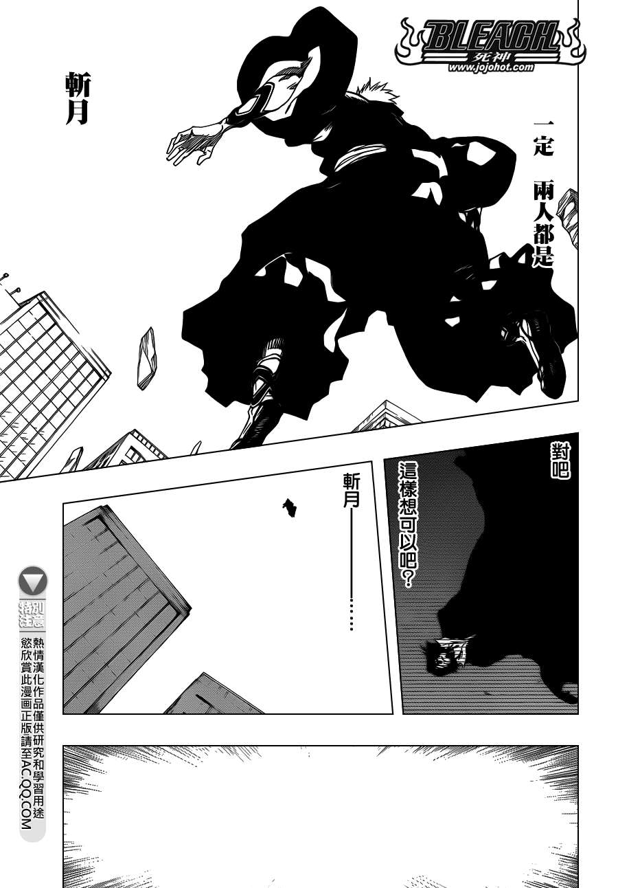 《死神》漫画最新章节第542话 THE BLADE IS ME免费下拉式在线观看章节第【3】张图片