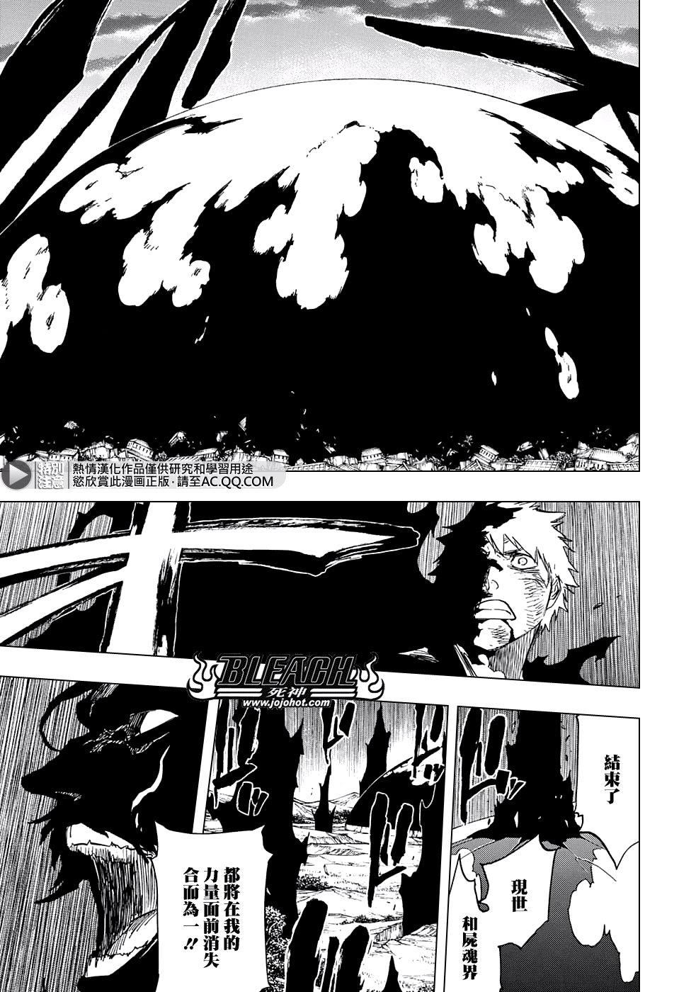 《死神》漫画最新章节第684话 刀锋免费下拉式在线观看章节第【9】张图片