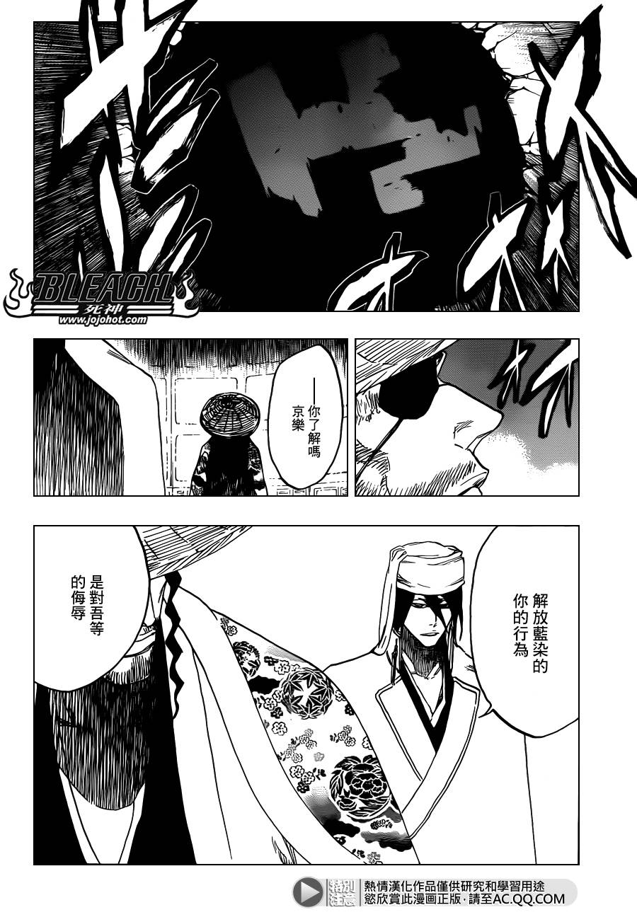 《死神》漫画最新章节第622话 THE Agony免费下拉式在线观看章节第【11】张图片