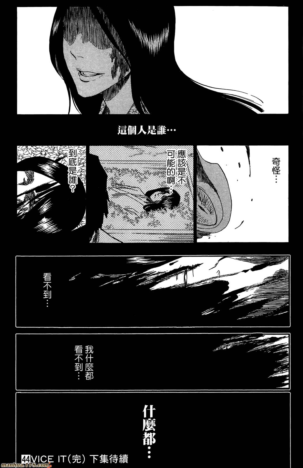 《死神》漫画最新章节第44卷免费下拉式在线观看章节第【186】张图片