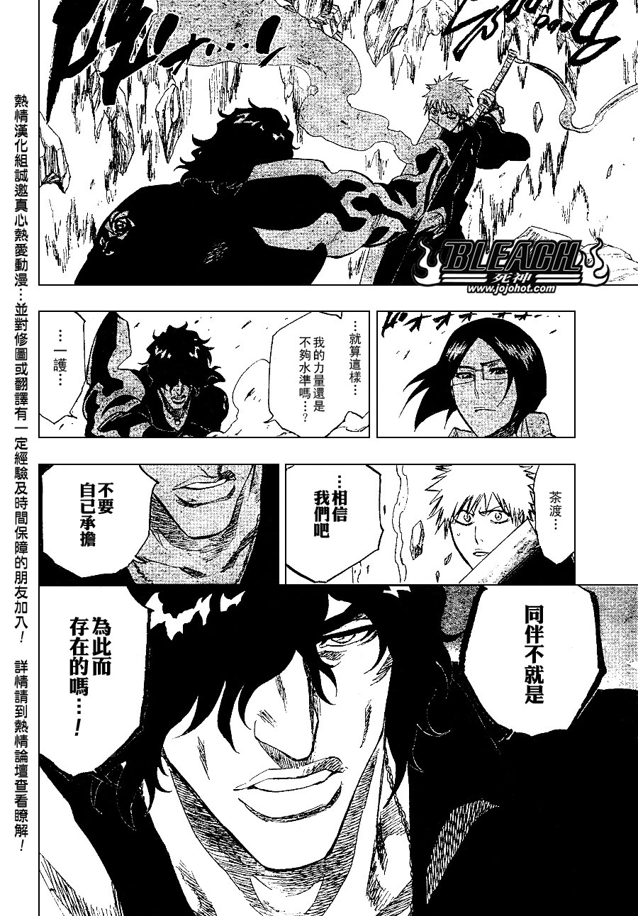 《死神》漫画最新章节第239话免费下拉式在线观看章节第【13】张图片