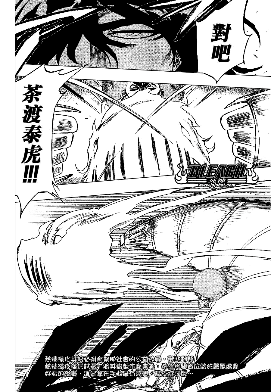 《死神》漫画最新章节第261话免费下拉式在线观看章节第【4】张图片