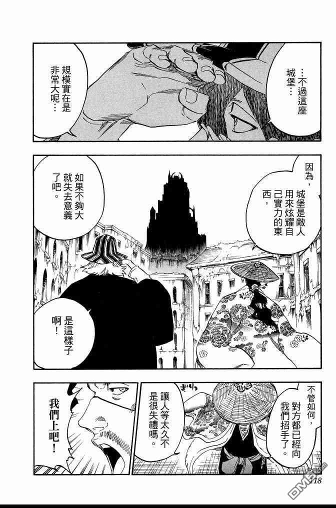 《死神》漫画最新章节第69卷免费下拉式在线观看章节第【118】张图片