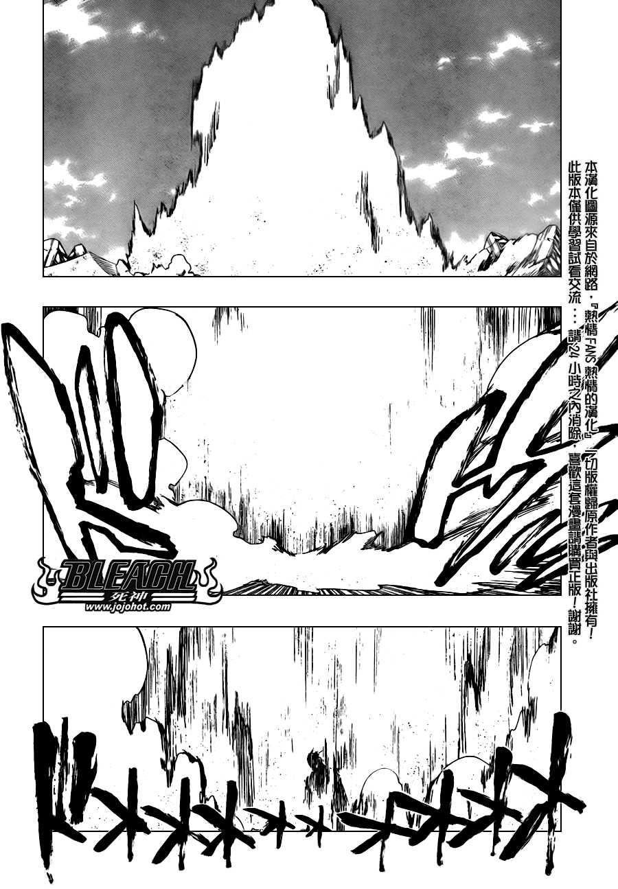 《死神》漫画最新章节第312话免费下拉式在线观看章节第【4】张图片