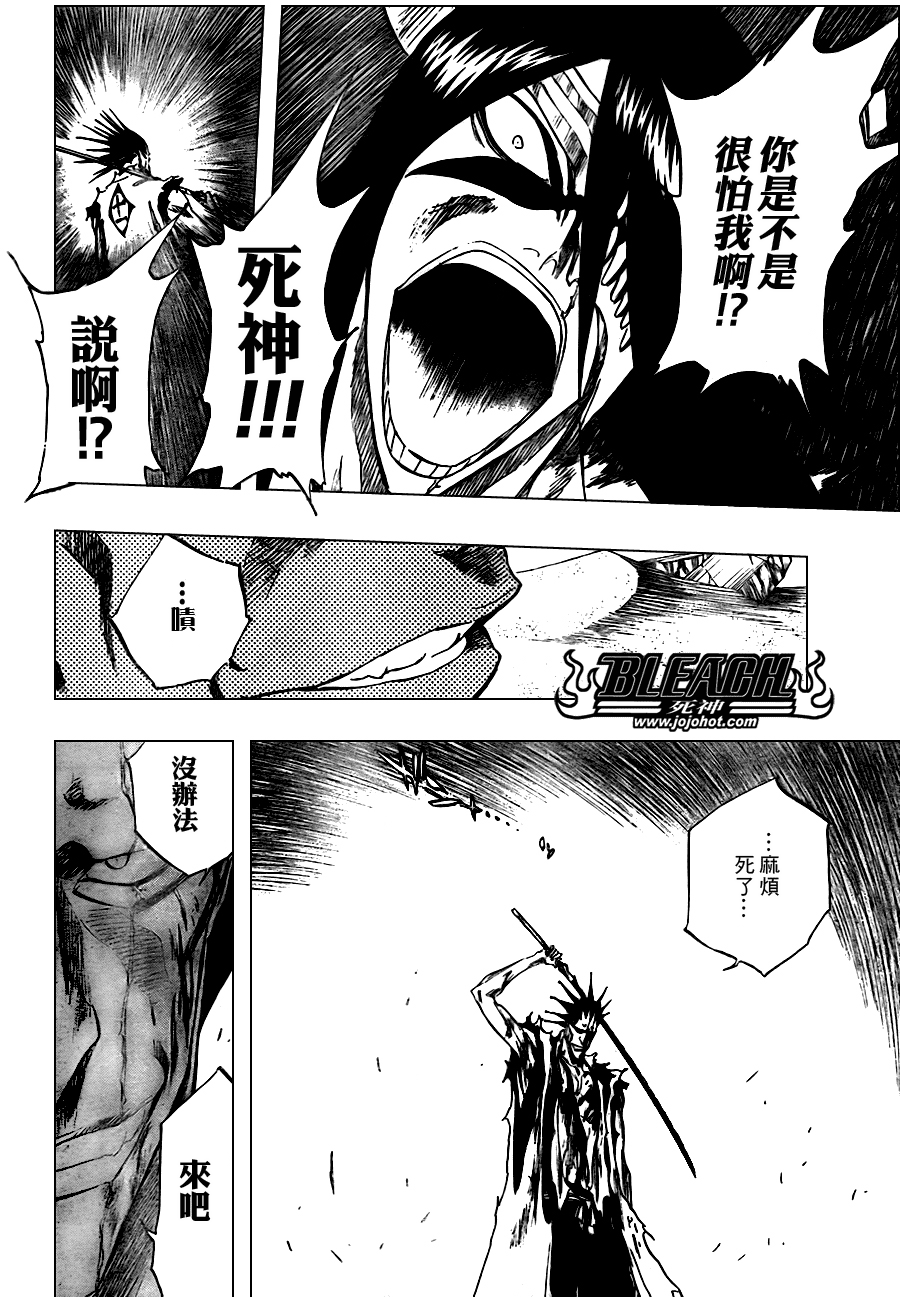 《死神》漫画最新章节第312话免费下拉式在线观看章节第【10】张图片