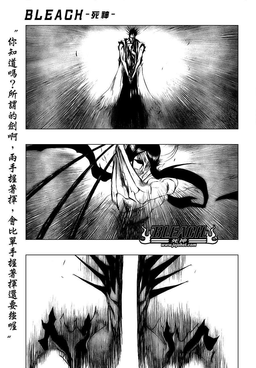 《死神》漫画最新章节第312话免费下拉式在线观看章节第【1】张图片