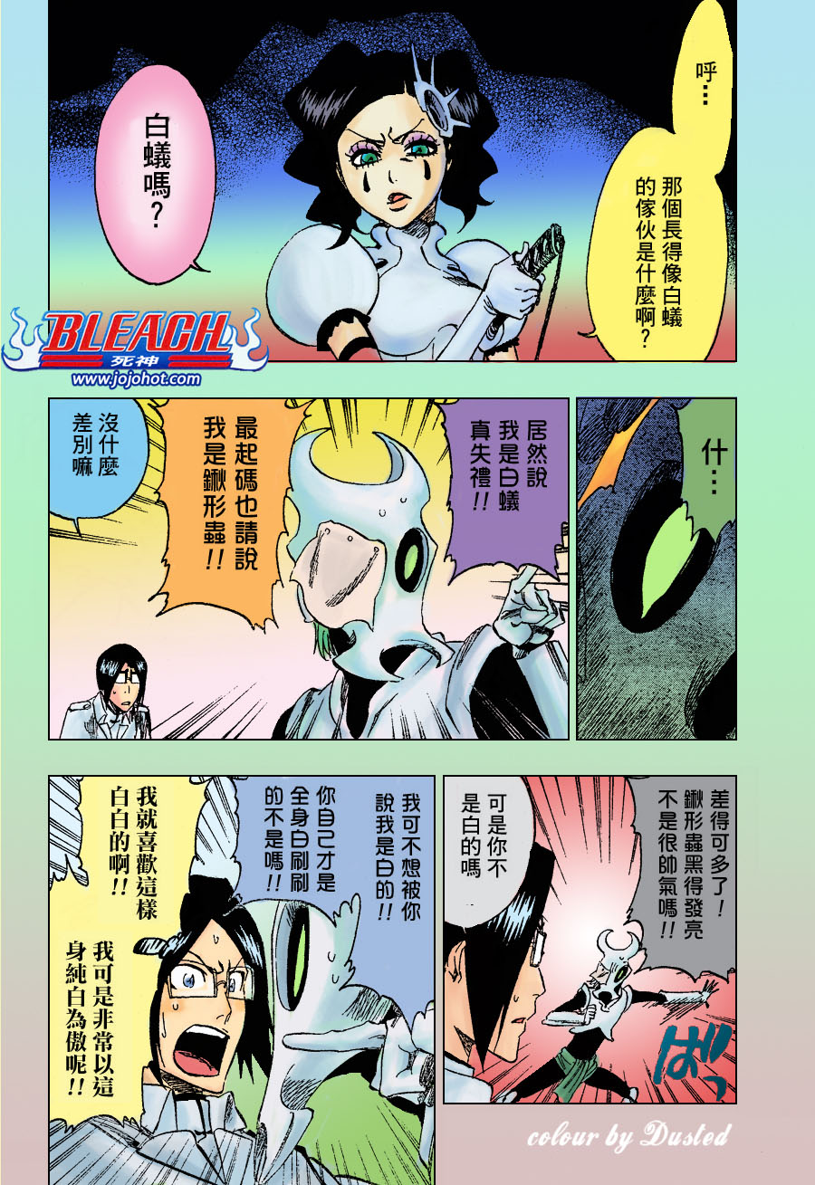 《死神》漫画最新章节第256话免费下拉式在线观看章节第【11】张图片