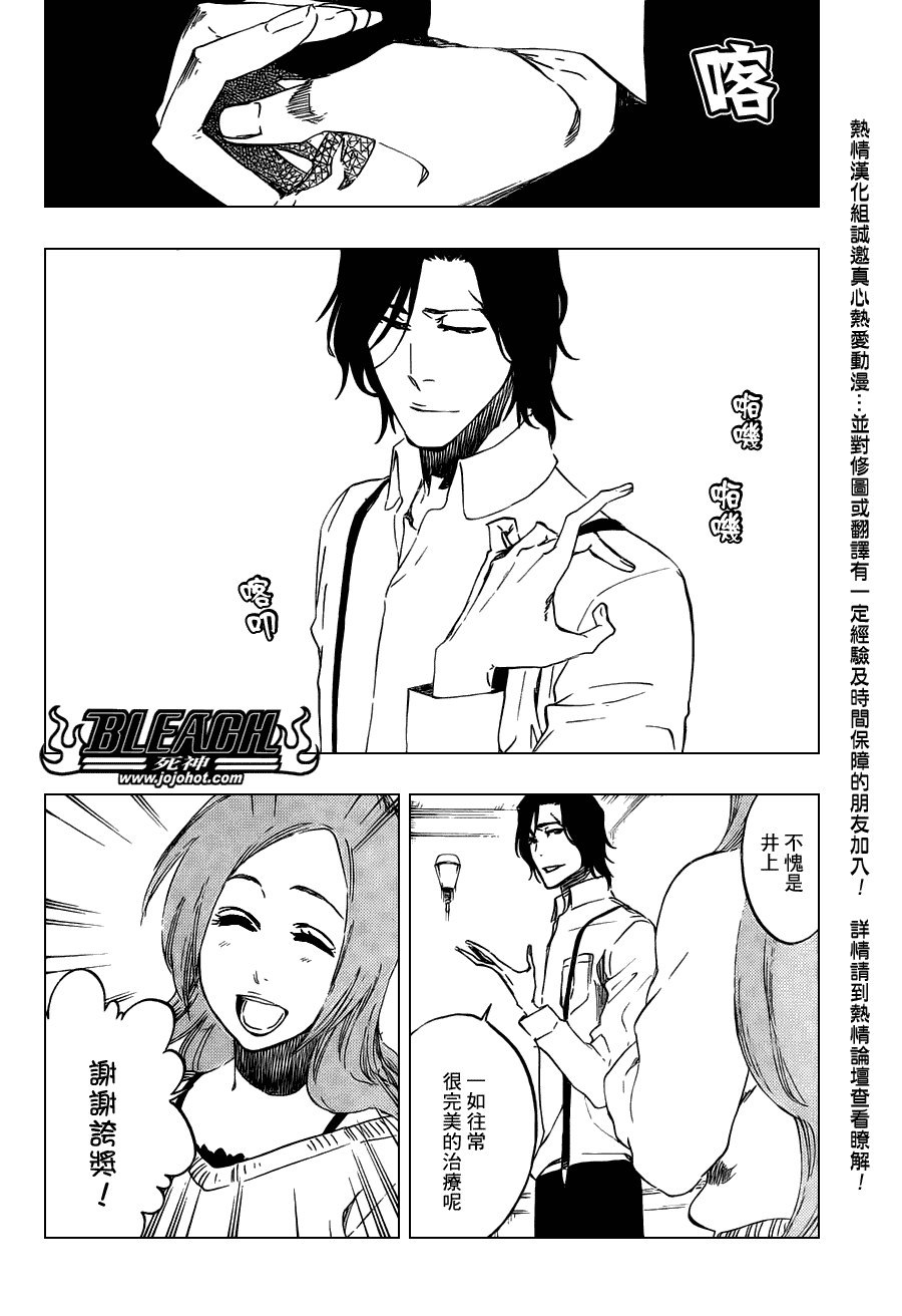 《死神》漫画最新章节第456话 End of the Bond 2免费下拉式在线观看章节第【4】张图片