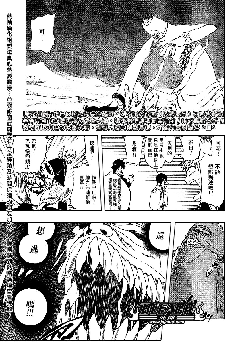 《死神》漫画最新章节第246话免费下拉式在线观看章节第【15】张图片