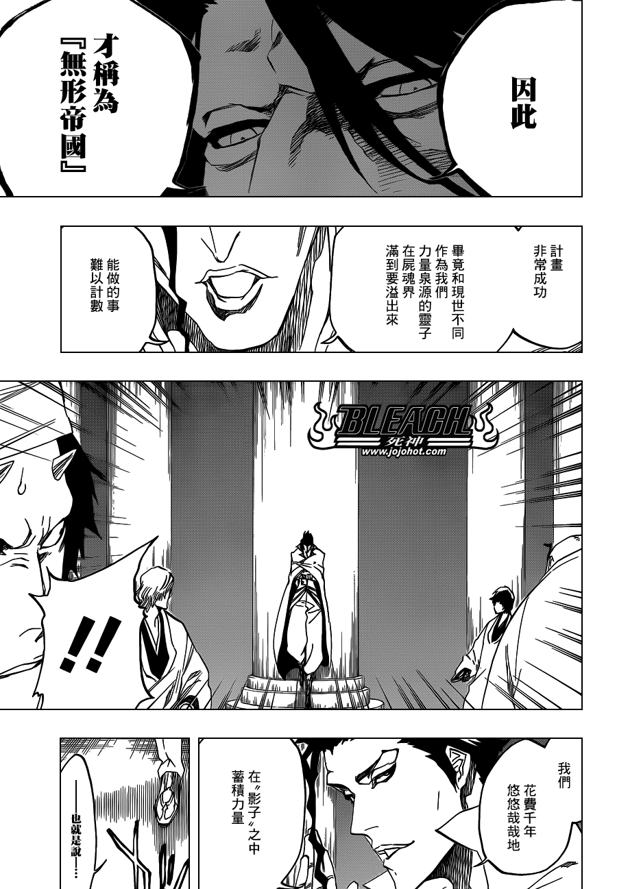 《死神》漫画最新章节第547话 Peace from Shadows免费下拉式在线观看章节第【11】张图片