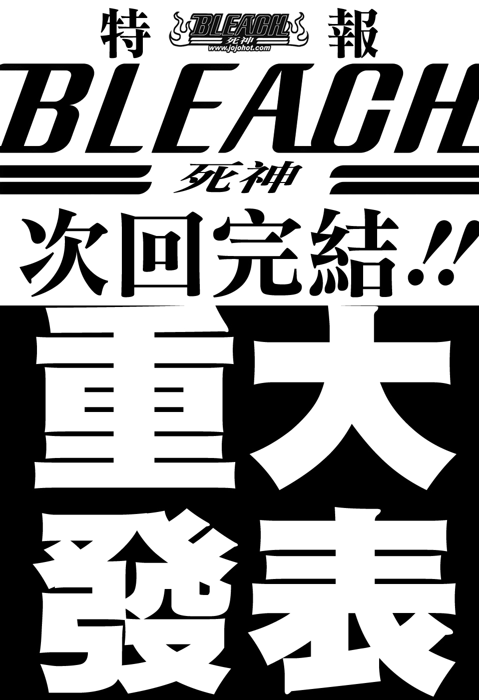 《死神》漫画最新章节第685话 完美的结局免费下拉式在线观看章节第【2】张图片