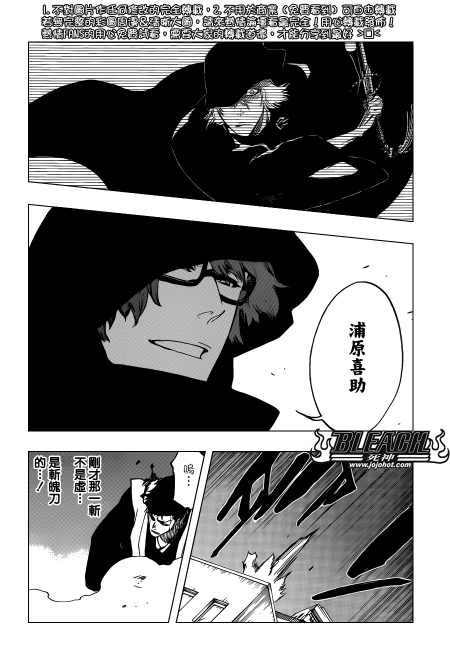 《死神》漫画最新章节第532话 he White Noise免费下拉式在线观看章节第【2】张图片