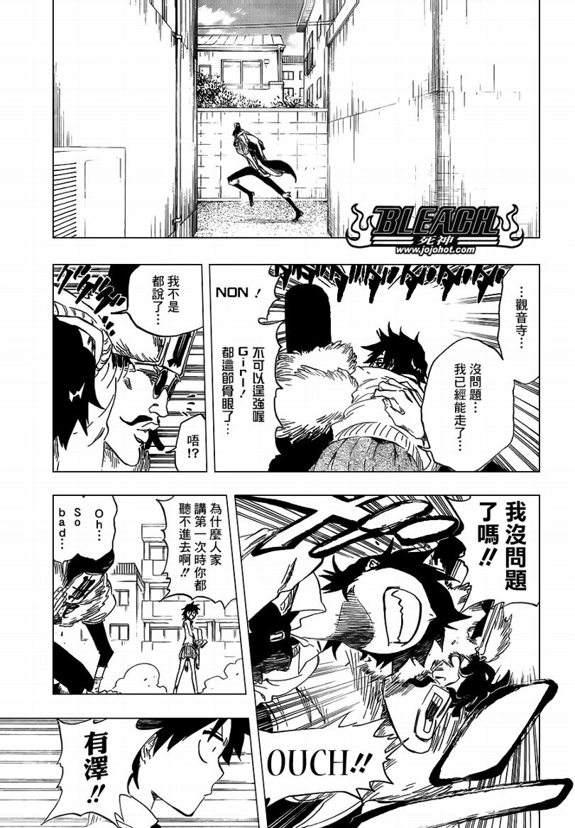 《死神》漫画最新章节第412话免费下拉式在线观看章节第【15】张图片