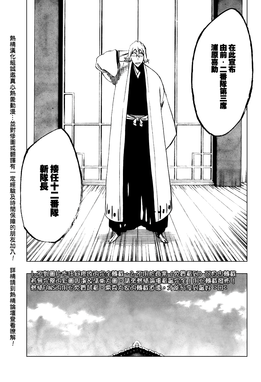 《死神》漫画最新章节第107话免费下拉式在线观看章节第【6】张图片