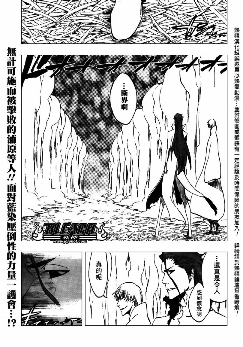 《死神》漫画最新章节第407话免费下拉式在线观看章节第【1】张图片