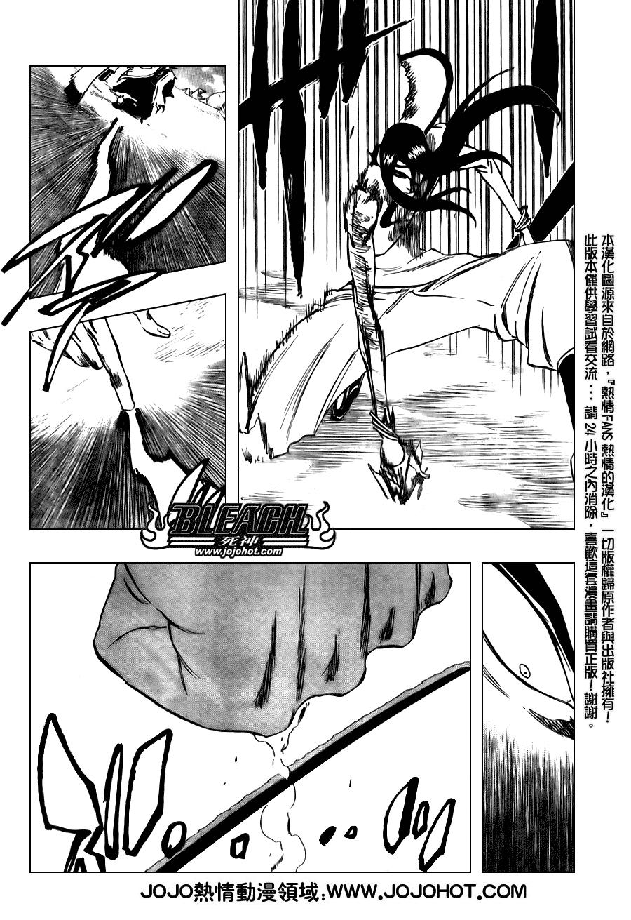 《死神》漫画最新章节第298话免费下拉式在线观看章节第【4】张图片