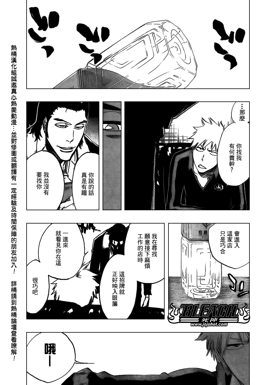 《死神》漫画最新章节第427话免费下拉式在线观看章节第【9】张图片