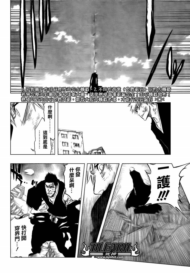 《死神》漫画最新章节第406话免费下拉式在线观看章节第【18】张图片